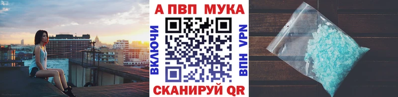 цены наркотик  Вилючинск  APVP кристаллы 