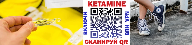 Кетамин ketamine Вилючинск